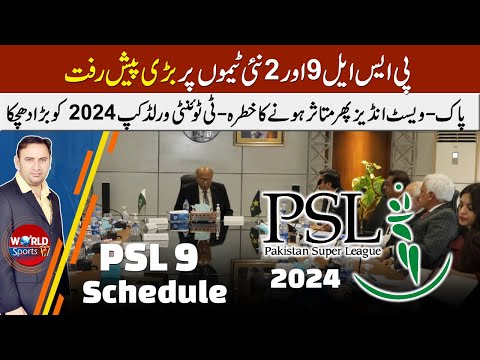Big update in PSL 9 new teams | PAK V WI may postpone once again | Big blow to T20 world cup 2024