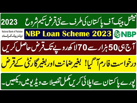 nbp loan scheme 2023 | nbp gold loan | nbp cash n gold | nbp gold loan application form | nbp loan |