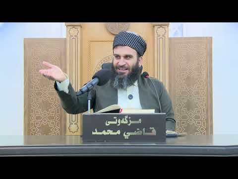 وانەی چواردەیەم