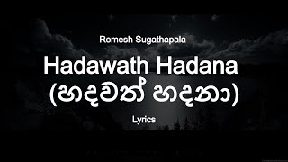 Romesh Sugathapala -  Hadawath Hadana  හදව�