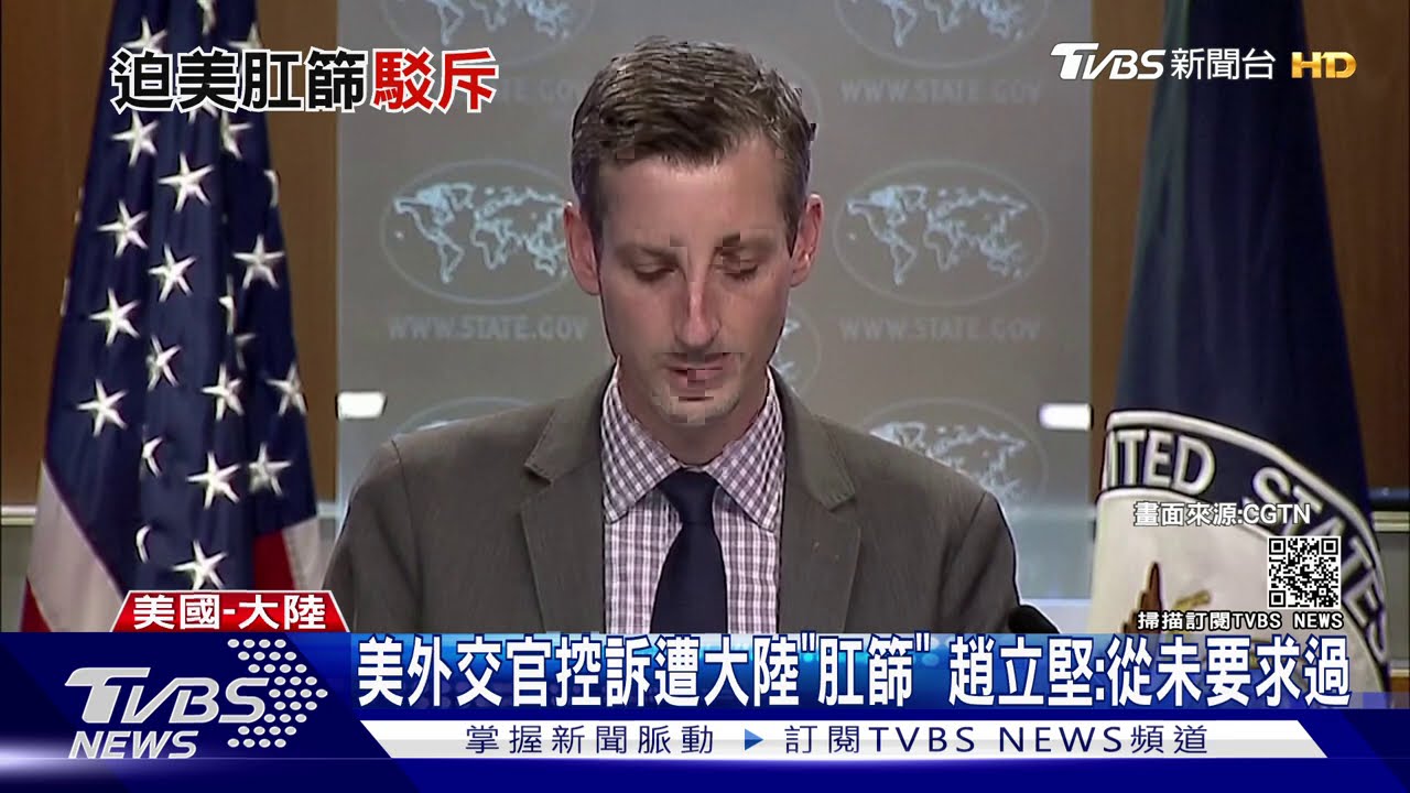 美外交官控訴遭大陸「肛篩」 趙立堅:從未要求過