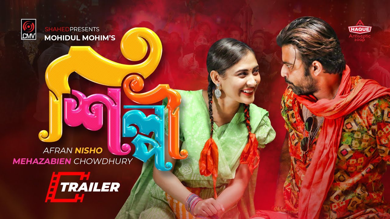 Shilpi | শিল্পী | Trailer | Bangla Natok | Afran Nisho | Mehazabien | Mohidul Mohim | Natok 2021