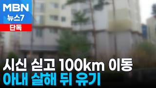 Download lagu [Exclusive] Man in his 60s kills ex-wife over property division dispute… Body found in travel bag... mp3