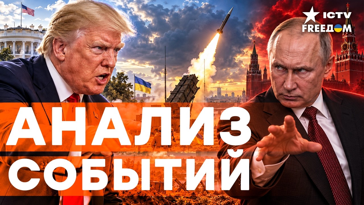 РАЗГОВОР, КОТОРЫЙ ВСЁ МЕНЯЕТ! Трамп требует КОНЦА ВОЙНЫ. ГЕРМАНИЯ ОТДАЁТ PATRIOT