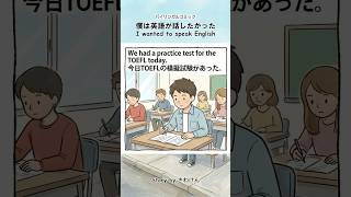 僕は英語が話したかった（第31話）4コマ英語