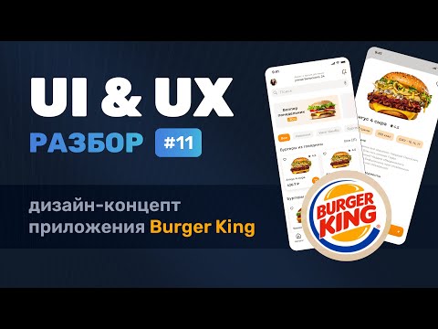 ПОТЕРЯ продаж из за плохого UX ДИЗАЙНА для iOS UI UX разбор №13