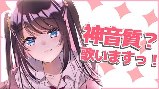 【歌配信】今日を乗り切ればおやすみだね。がんばろー！【LVG/花芽なずな】