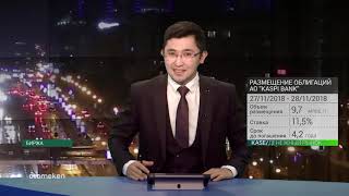 Обзор фондовой биржи за 30.11.2018