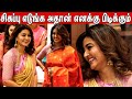 ️Sneha ️ என்ன அழகு எத்தனை அழகு ️ Sneha In Opening Ceremony