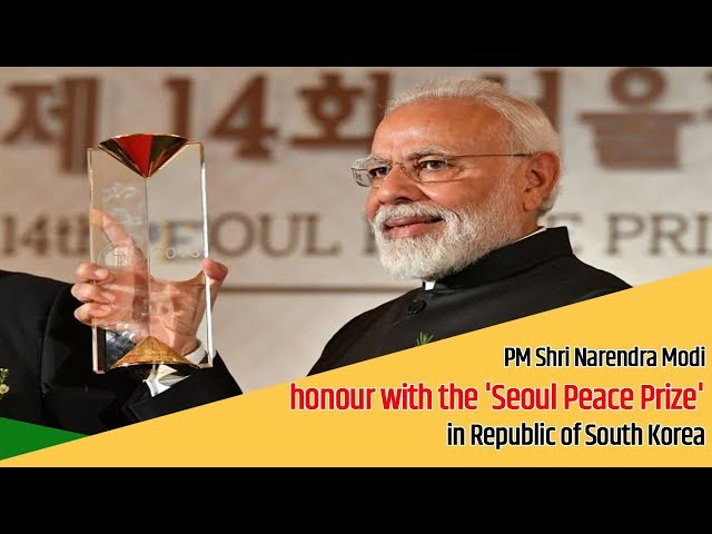 LIVE : PM Shri Narendra Modi receives the 'Seoul Peace Prize' in Republic of South Korea