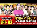 BABAL DA VEHRA EP 92 | MR MRS DEVGAN | DEV MINDO  | NEW PUNJABI WEB SERIES | #punjabiwebseries