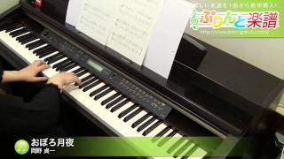 Download lagu おぼろ月夜 / 岡野 貞一 : ピアノ(ソロ) mp3