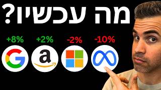 צריך לקחת החלטות.