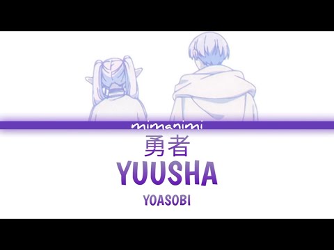 YOASOBI - Yuusha「勇者」Lyrics Video [Kan/Rom/Eng] Sousou no Frieren OP