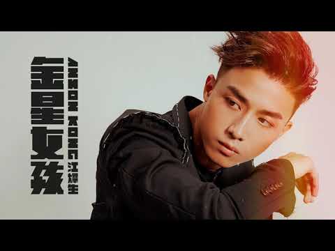 Miniatura de 金星女孩 (Venus Girl)
