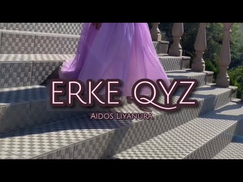 Liyanura-Erke qyz (ерке қыз)