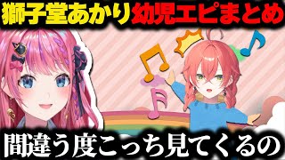 獅子堂あかりの可愛い裏エピソードまとめ【にじさんじ/切り抜き/倉持めると/石神のぞみ/鏑木ろこ】