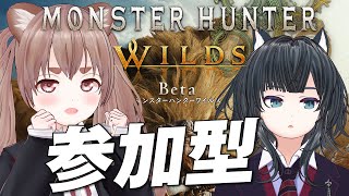【モンハンワイルズ/参加型】木材拓哉ふたたび！誰でも歓迎マルチプレイ【vtuber/ゲームー大陸】