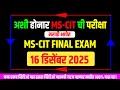 Mscit Exam Questions 2025 MS CIT Final Exam December 2025 Mscit Final Exam ‎ Computersearch2 0