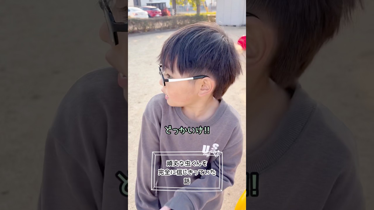 小さくても苦手だった💦#6歳 #shorts #shortsfeed