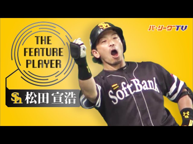 《THE FEATURE PLAYER》10月でも熱男 H松田 逆転ファイヤー!!