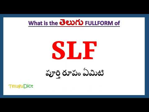 SLF Full Form in Telugu | SLF in Telugu | SLF తెలుగులో పూర్తి రూపం |
