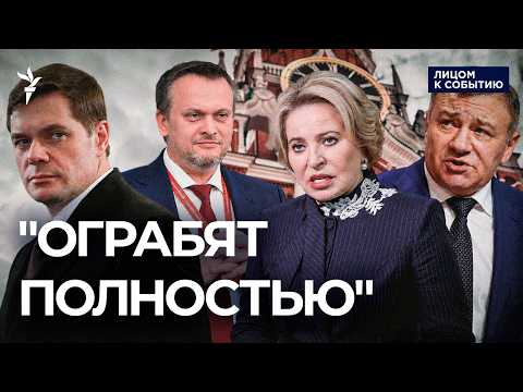Миллиардеры против решений Кремля: чем это обернётся?