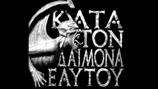 Rotting Christ - Grandis Spiritus Diavolos (Lyrics In Description)