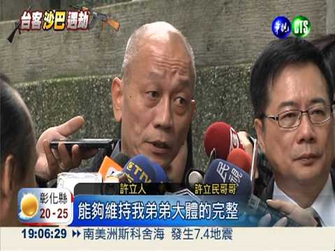 來不及享福!許氏夫妻遊沙巴遇害