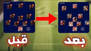 حصريا طريقة تجديد العقود لاعبين المومنت والأساطير في بيس 23 ✅ Efootball 23