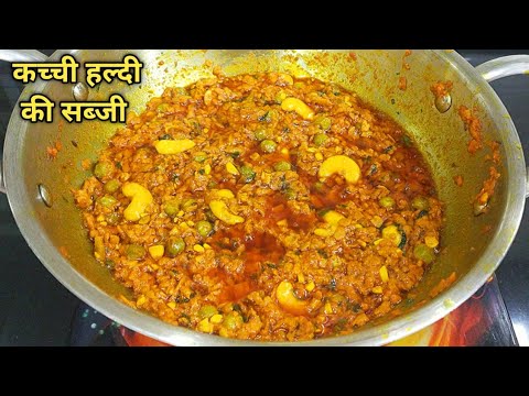 Haldi ki Sabji Recipe - राजस्थानी कच्ची हल्दी की सब्जी। haldi ki sabji kaise banate hai। kachi haldi