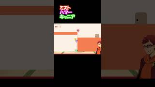 【ピコパーク】必至こいて連打してる（笑）　#shorts  #playstylech