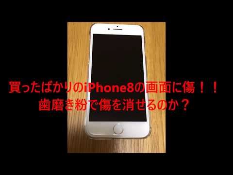 携帯電話:ディスプレイの傷を取り除きますか?簡単なトリックはどのモデルでも機能します