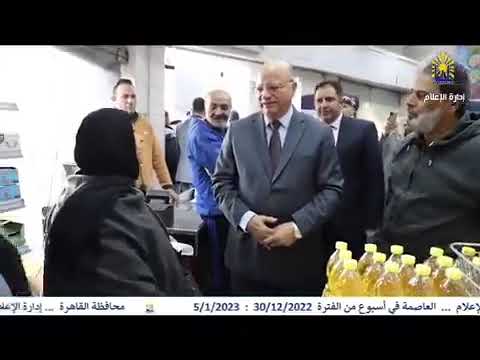 العاصمة في أسبوع من 30 ديسمبر 2022 إلى 5 يناير 2023