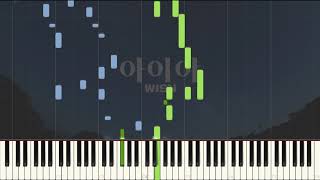 우주소녀 (WJSN) - 아이야 (I-YAH) Piano Tutorial + Sheet