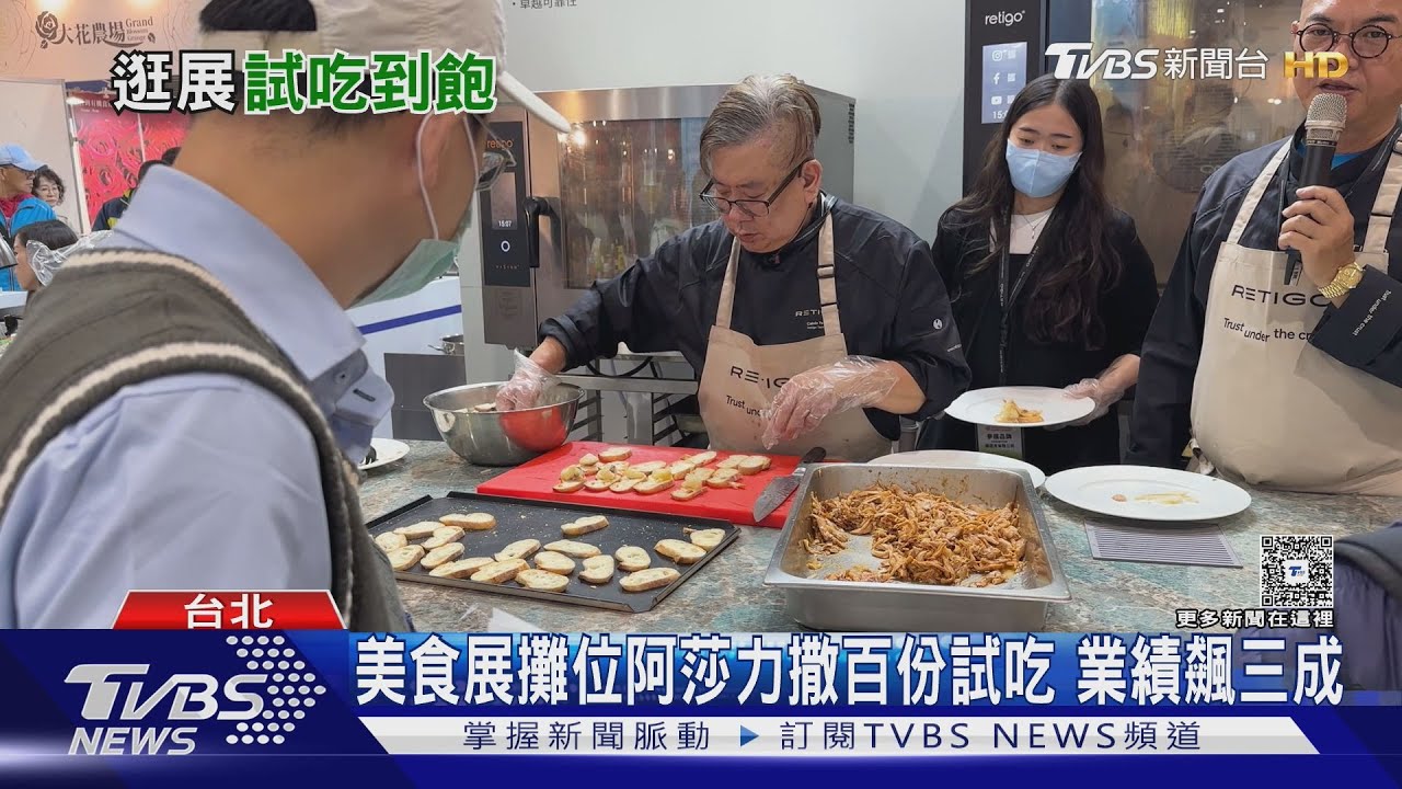 逛展變吃Buffet! 民眾瘋擠美食展「3餐全解決」