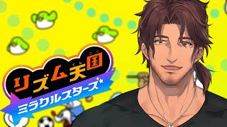 【リズム天国 ミラクルスターズ】シリーズ完全初見！最新作で今まで逃げてきたリズムゲーに挑戦！【ベルモンド・バンデラス/にじさんじ】