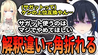 【スト6雑談】藍沢エマには絶対にサガットを使ってほしくない一ノ瀬うるは【ぶいすぽっ！ / 切り抜き】