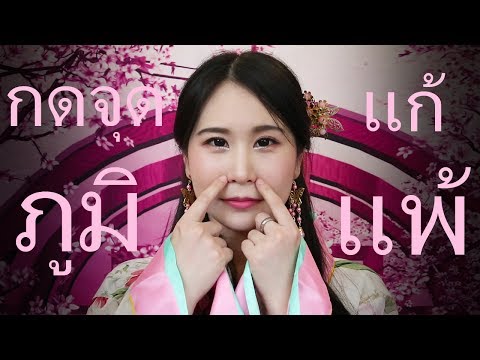 เมนูโรคผิวหนังเด็กปีภูมิแพ้ กลากและโรคสะเก็ดเงินคล้ายคลึงกัน