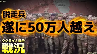 【戦況】ウ軍反撃も勢い続かず‼️〜その根本原因は…