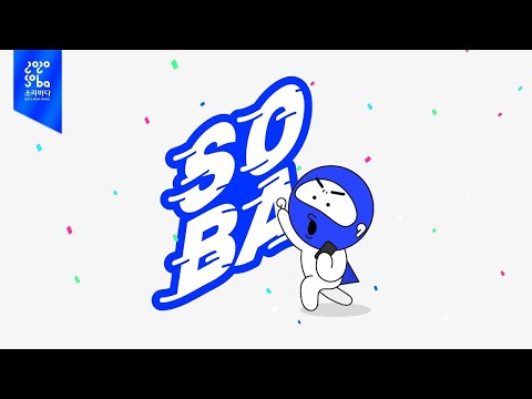 2020 SORIBADA BEST K-MUSIC AWARDS(2020 SOBA) - Teaser