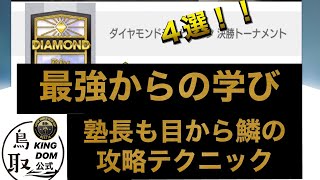 サカつく 最強 Watch Hd Mp4 Videos Download Free サカつく 最強 Watch Hd Mp4 Videos Download Free