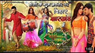 Mehandi laga ke rakhna 3 #Khesari_Lal_yadav ka ful HD movie song bhojpuri
