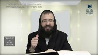 העמוד היומי בעברית מסכת עירובין דף מה עמוד ב