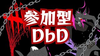 きてますだむ〜（02:30:00 - 03:17:25） - 【DbD】【参加型】初見さんも大歓迎！るき様を最強の鯖へと導いてくれ！！