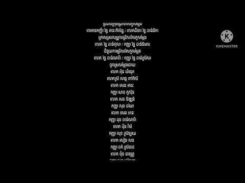 PREAS THORNG NEANG NEAK