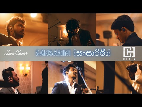 Sansarini (සංසාරිණී)  - Yasas Medagedara CHAIN Live Cover