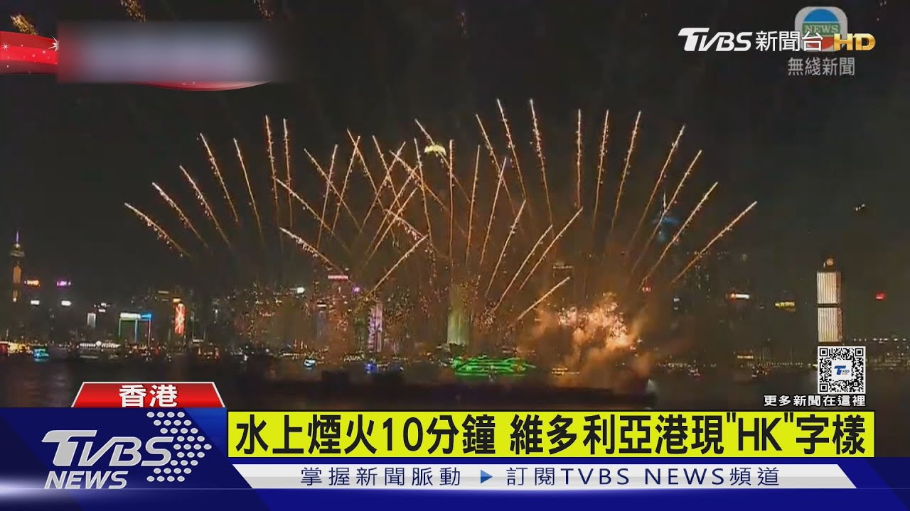 香港平安夜嗨翻！　維港煙火、中環12米耶誕樹