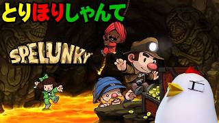 ３人で【SPELUNKY】 26.5.21