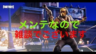 ＃19　雑談フォートナイト　やっぱ俺はキリトかなー
